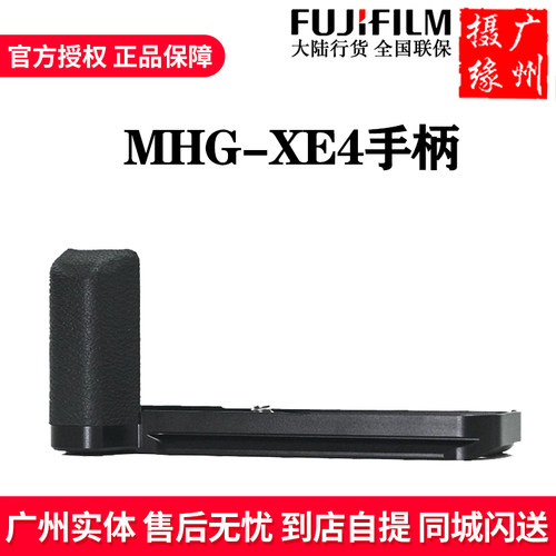 Fujifilm富士手柄指柄原装配件