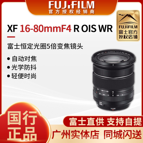 富士现货fujifilm变焦镜头