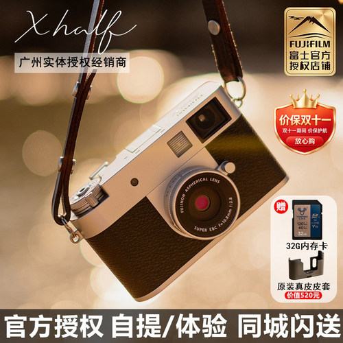 富士Xhalf时尚轻便数码相机
