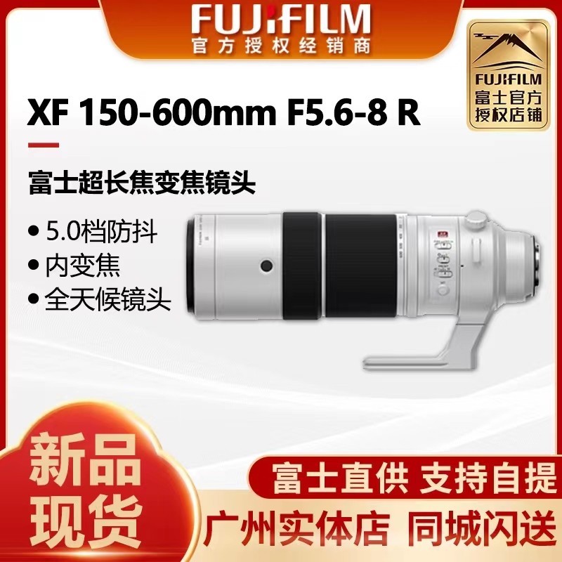 富士150-600mm远射600长焦镜头