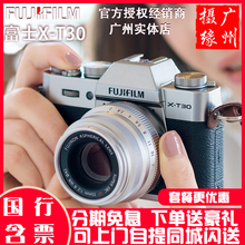 fujifilm/富士X-T30复古数码微单旅游vlog相机xt30高清4Kxt20 xt3