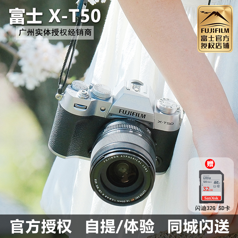 Fujifilm/富士入门半画幅相机