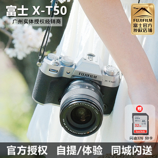 相机富士xt50 T50微单相机五轴防抖旅游4k视频数码 Fujifilm 富士X