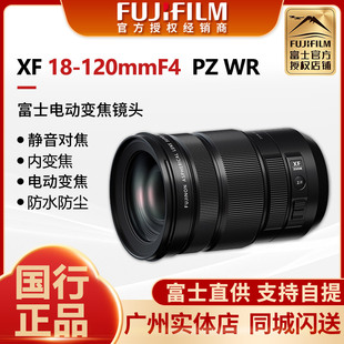 120mm 变焦镜头18 富士 120m XF18 国行现货Fujifilm