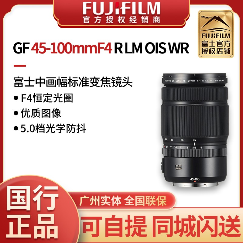 кƱFUJIFILM/ʿ GF45-100mmF4 LM OISл佹ͷ12900Ԫ