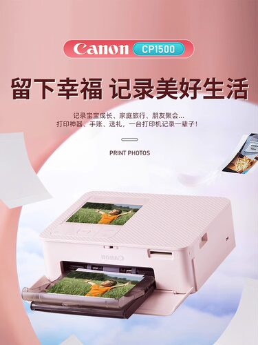 Canon佳能相片打印机小巧