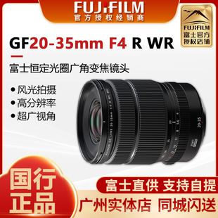 富士GF20 WR广角变焦 35mm 中画幅镜头gf 国行现货Fujifilm
