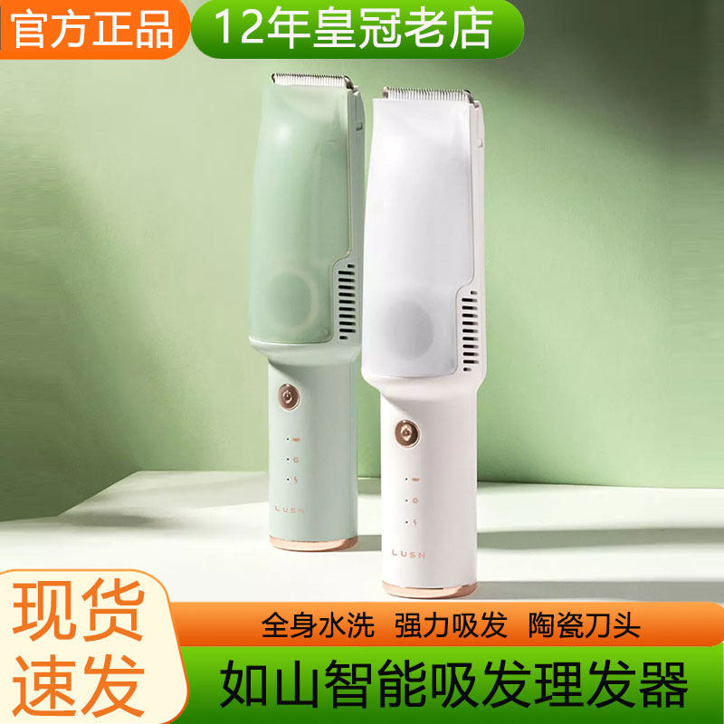 如山婴儿理发器儿童新生剃头发超静音自动吸发宝宝电推剪使用感如何?