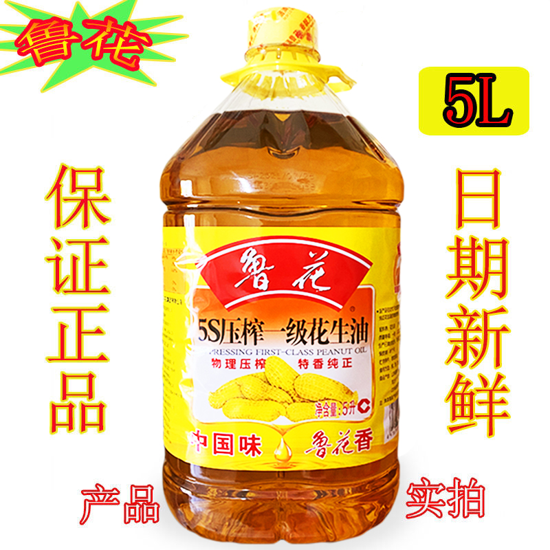 鲁花5s压榨一级5l家用炒拌炸花生油