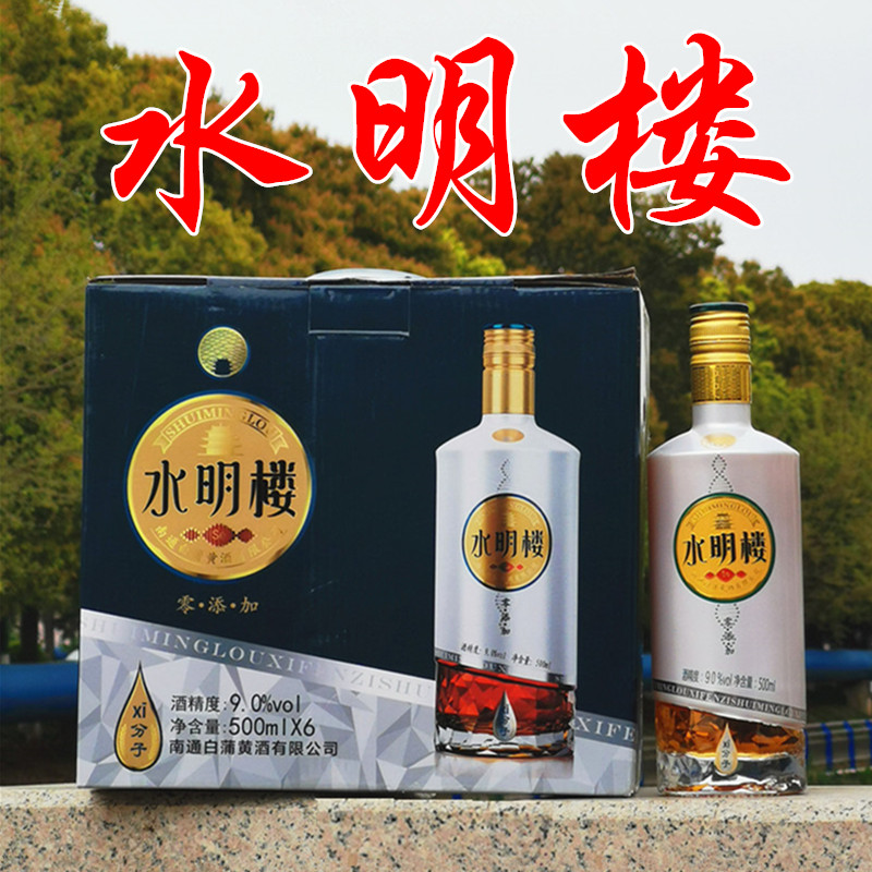 南通特产白蒲水明楼养生黄酒精品硒分子零0添加无色素500ml6礼盒