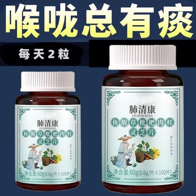 痰多吐不完粘嗓子不舒服喉咙痰液粘稠白痰黄痰清罗汉果糖肺胖大海