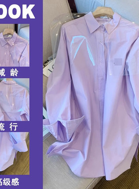 秋冬香芋紫色衬衫女设计感小众中长款宽松休闲时尚长袖衬衣潮上衣