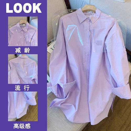 秋冬香芋紫色衬衫女设计感小众