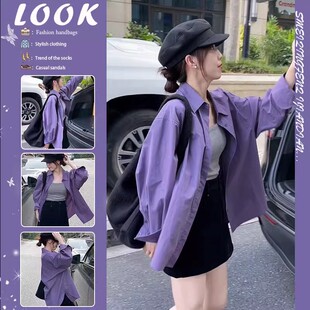 高级感宽松百搭爆款 紫色长袖 衬衣流行风格 外套女春秋新款 上衣 衬衫
