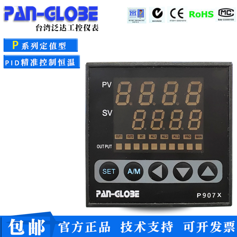 台湾泛达温控器精准恒温