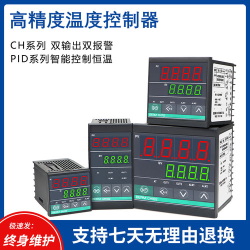 BERMCH102CH402双输出温控器精
