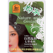 五贝子植物染发剂官方旗舰店北京老人头染发膏天然黑茶色焗油膏