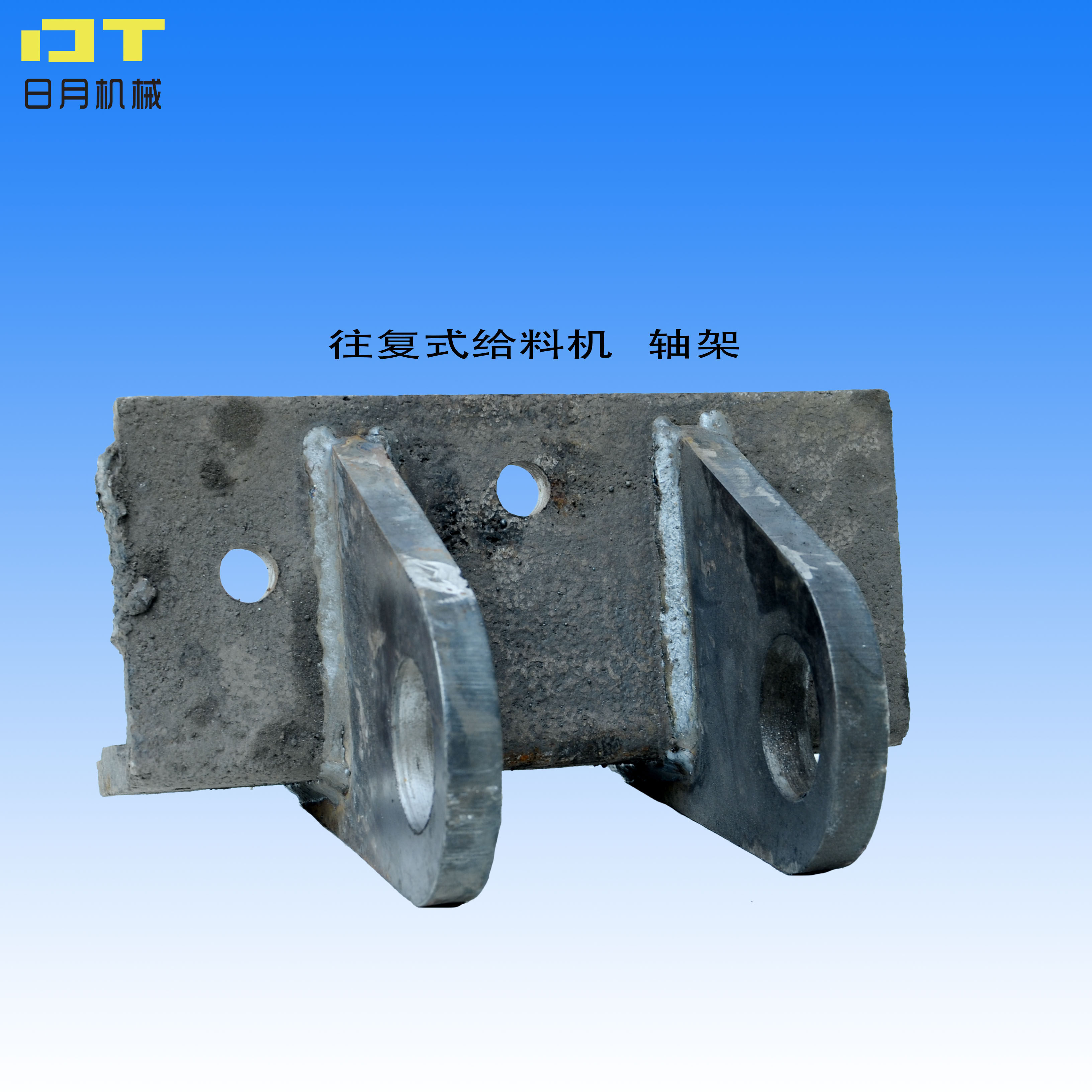 k型往复式给煤机轴架k1k2k3k4k0给煤机轴架