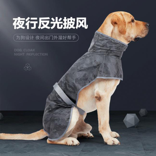 宠物夜行反光衣 狗狗防水雨衣 披风式安全衣 金毛魏玛 杜宾冲锋衣