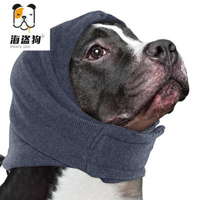 宠物狗狗安抚头套围脖头巾防惊吓安抚情绪大中小型犬防打雷脖套