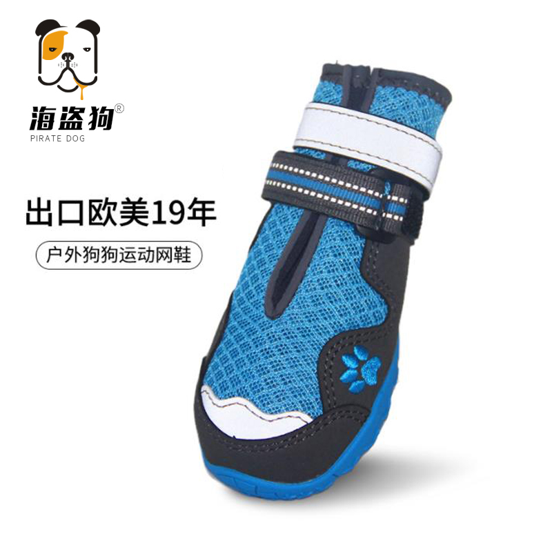 宠物夏秋季鞋子透气耐磨反光