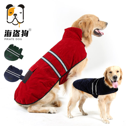 大型犬厚款安全衣反光宠物狗狗狗