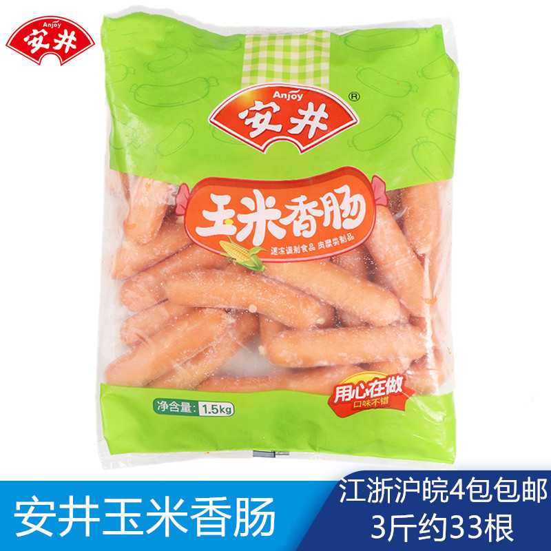 袋装火锅丸子安井商用批发