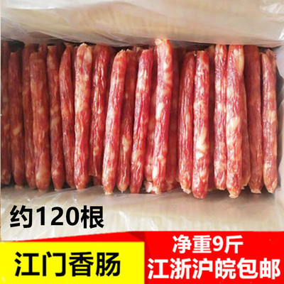 广式香肠甜煲仔饭商用腊肠江门