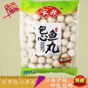 关东煮 5斤装 火锅丸子 包邮 麻辣烫江浙沪皖4包 福州安井包心鱼丸