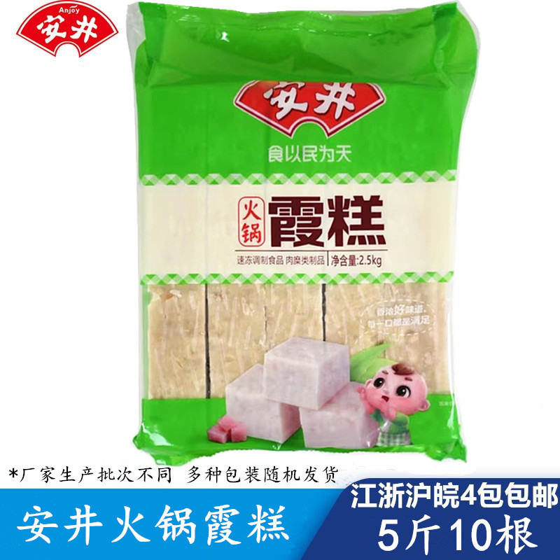 2500克关东煮安井商用批发
