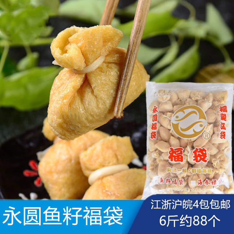永圆鱼籽福袋关东煮麻辣烫火锅冒菜食材食品高端丸子水煮冷冻水产