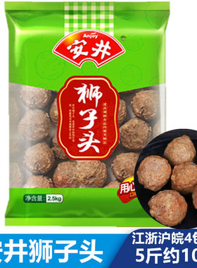 火锅丸子Anjoy/安井商用