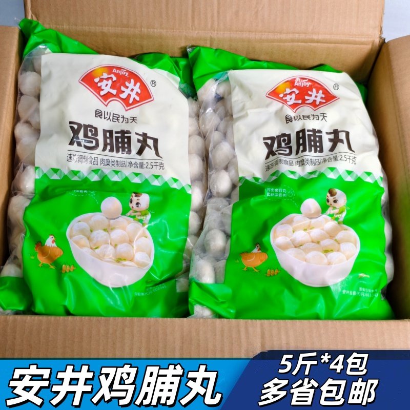 安井鸡脯丸鸡肉丸实心小肉丸冷冻麻辣烫关东煮火锅食材多省包邮,水产肉类/新鲜蔬果/熟食,鸡肉丸/肉串,淘宝优惠券,粉丝福利购,淘宝优惠卷