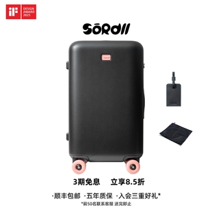 SOROLL 高级感轻便大容量结实耐用旅行箱拉杆箱出国27寸万向轮