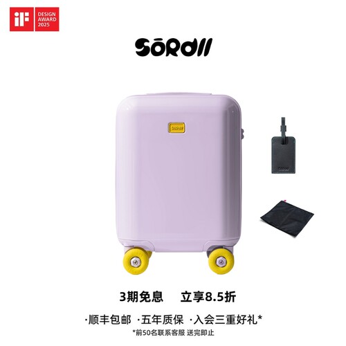 SOROLL 莫兰迪紫高颜值登机箱行李箱拉杆箱旅行箱静音万向轮