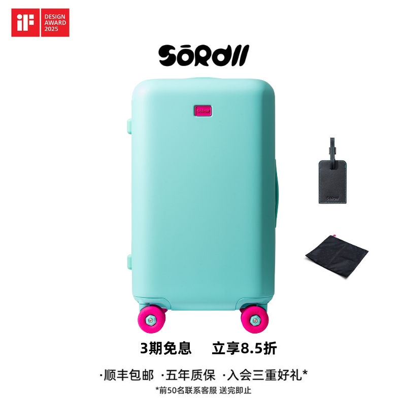 SOROLL【2025限定色】27寸行李箱拉杆箱出国旅行箱大容量结实耐用
