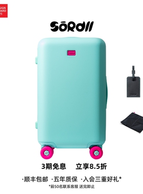 SOROLL【2025限定色】27寸行李箱拉杆箱出国旅行箱大容量结实耐用