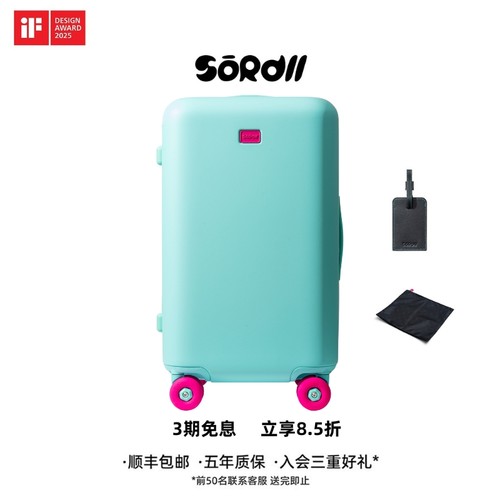 SOROLL【2025限定色】27寸行李箱拉杆箱出国旅行箱大容量结实耐用