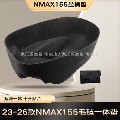 雅马哈NMAX155毛毡坐桶3D一体式