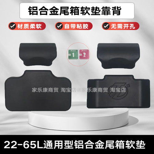 铝合金靠背LS2途者雷神凯越500X