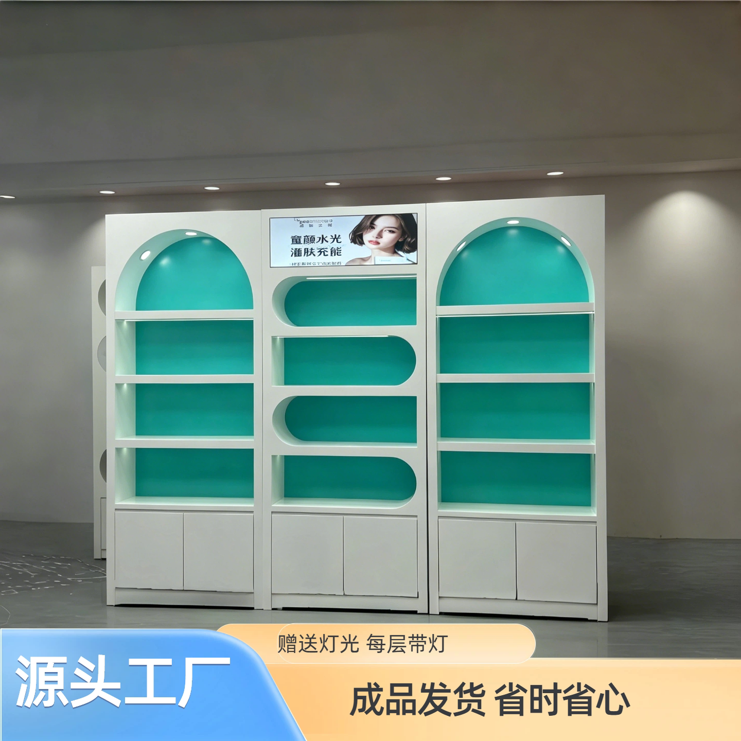 直播间烤漆化妆品展柜定制