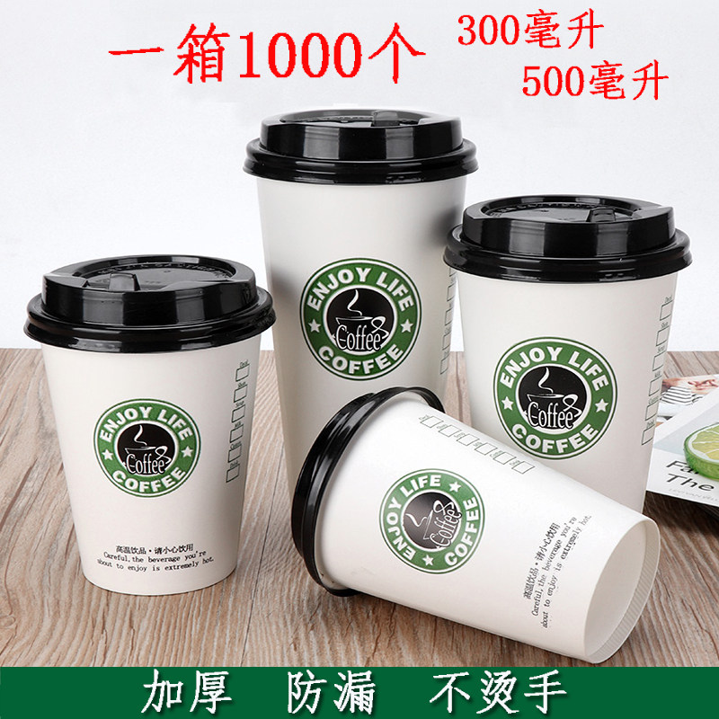 热饮杯一次性纸杯奶茶外卖带盖图片