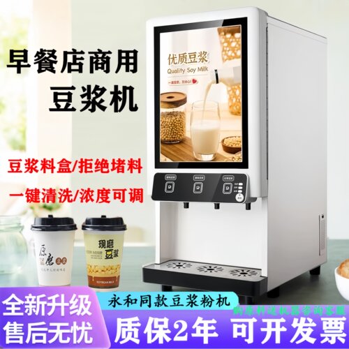 2026新款豆浆机小型商用全自动一体加热五谷杂粮酒店便利店早餐用