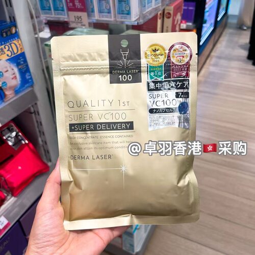 香港购 日本皇后秘密贴片面膜Quality紧致提亮滋润补水维C 7片
