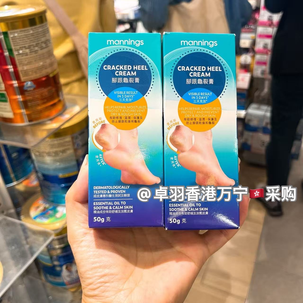 香港 manning 万宁脚跟龟裂膏护足霜防干裂滋润保湿有助修护
