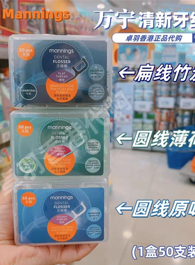 万宁牙线圆线高拉力圆线