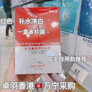 香港万宁购膜艳堂面膜红光补水净白绿光紧致毛孔蓝光强效锁水