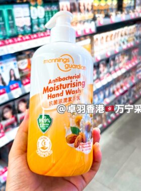 香港购万宁mannings洗手液洁手乳500ml苹果樱花薰衣草茉莉花松木