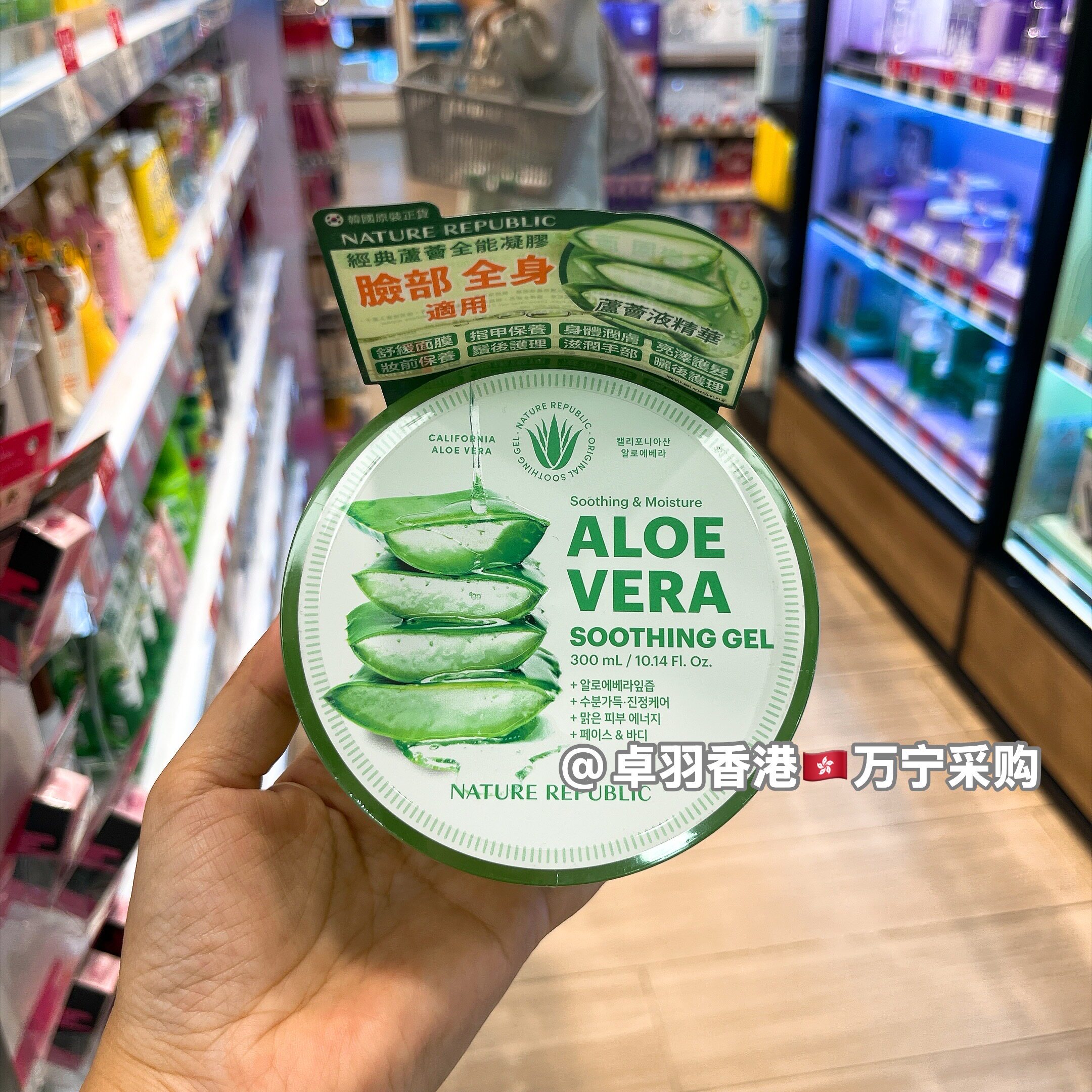 香港购！韩国自然乐园芦荟胶晒后修复印保湿 300ml面霜面膜