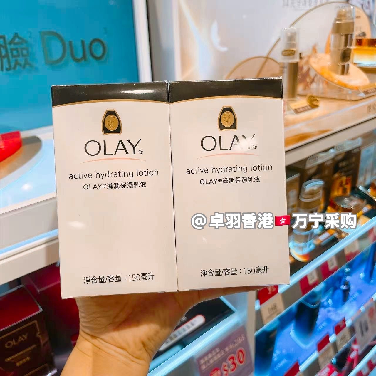香港 港版Olay/玉兰油滋润保湿乳液150ml 补水秋冬敏感肌润肤面霜